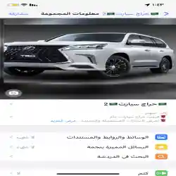 حراج2