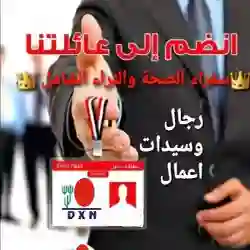 صحه وجمال واستثمار 