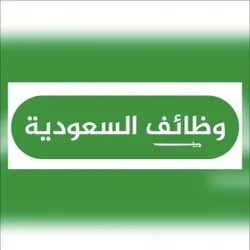 قروب وظائف