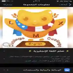 ⚡️ تعلم اللغة الإنجليزية ⚡️