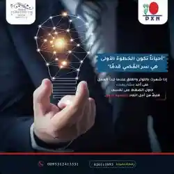 المدرب محمد بشير 