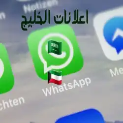 قروبات للكويتين