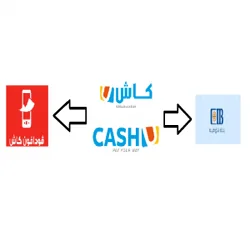 اسحب فلوسك من كاش يو مصر