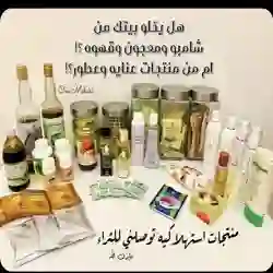 أستثمر استهلالك لتحقق الصحة والثراء
