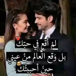 حب وغرام