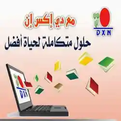 غزائك دوائك