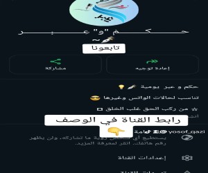 حــــــــــكـــــــــمْ "و" عِــــــــــبـــــــــر ✒️~