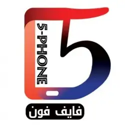 فايف فون