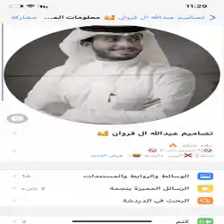 تصاميم عبدالله الفروان 