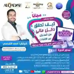 طرق الربح من النت 117