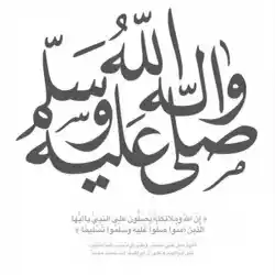 لكل مسلم 