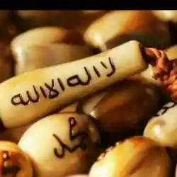 مجموعة اسلامية