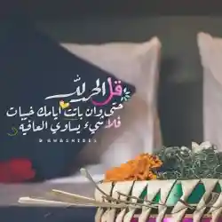 حالات واتس 