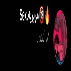 مربى