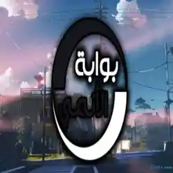 قروب انمي فخم