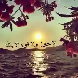 العودة الى الله 