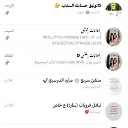اعلانات منشن 