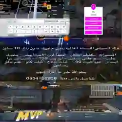 هاك ببجي