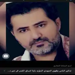 ذكرى