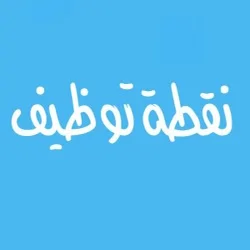 وظائف السعودية