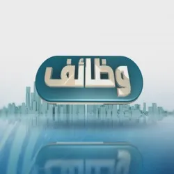 قق"للوظائـف 'الحكومية ، المدنية'