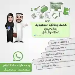 وظائف المواطن