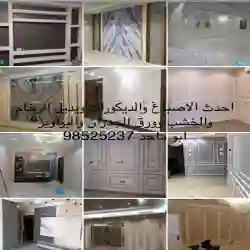 احدث الاصباغ 