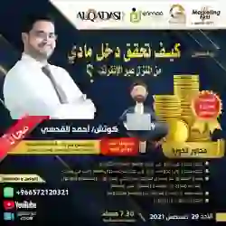 الدرة