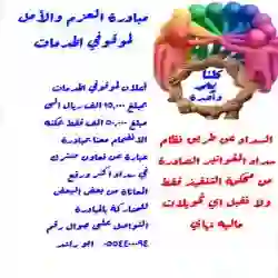 قروب موقوفي الخدمات