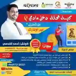 طرق الربح من الانترنت 