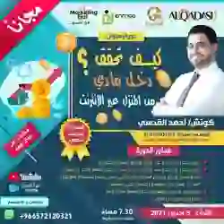 طرق وأسرار الربح من النت