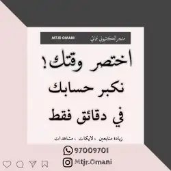 زيادة متابعين
