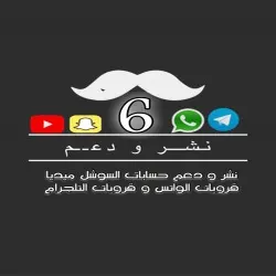 الشنب للنشر و الدعم 6
