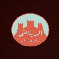 دليل الرياض 