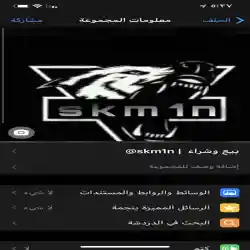 سكمن