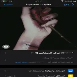 نزف المشاعر