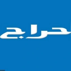 حراج عقار وسيارات