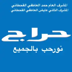 ‏حراج تثليث الرسمي