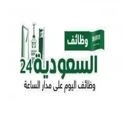 قروب وظايف السعودية
