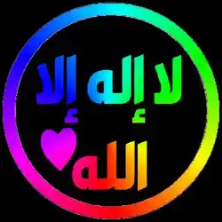 قروب واتس اب ديني / سبحان الله وبحمده