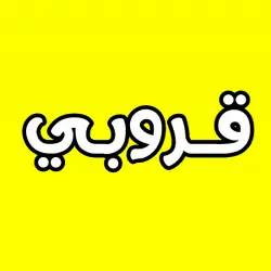 قروبي