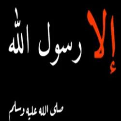 فى الجنة نلتقى