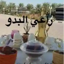 ‏راعي  ‏البدو 