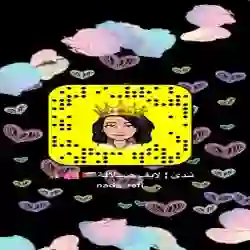 ‏جروب نشر دعم سناب شات ودعم المشاريع