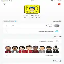 قروب دعم سناب وسواليف 