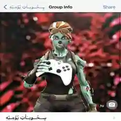 قروب فورت نايت