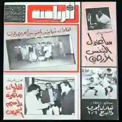 ع س م ك