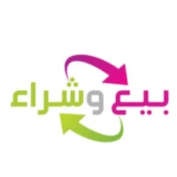 قروب بيع وشراء جميع السلع