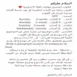 قروب لتعلم اللغة الانجليزية يومي ٥ كلمات جديدة