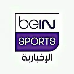 بي أن سبورت الإخـبـاريـه 